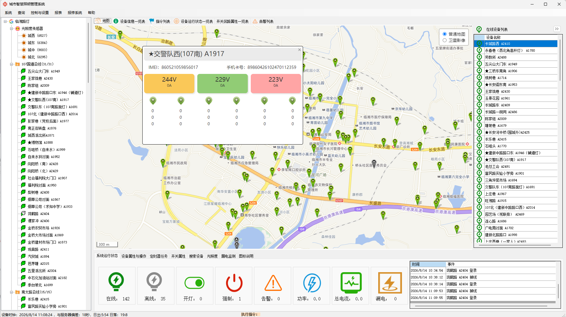 城市智慧照明管理系统桌面客户端：GIS地图总览与设备详情