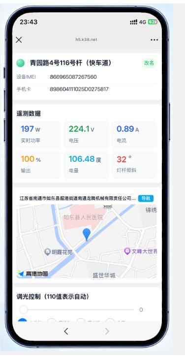 移动端单灯详情：GPS定位、灯杆倾斜角度与连续调光控制
